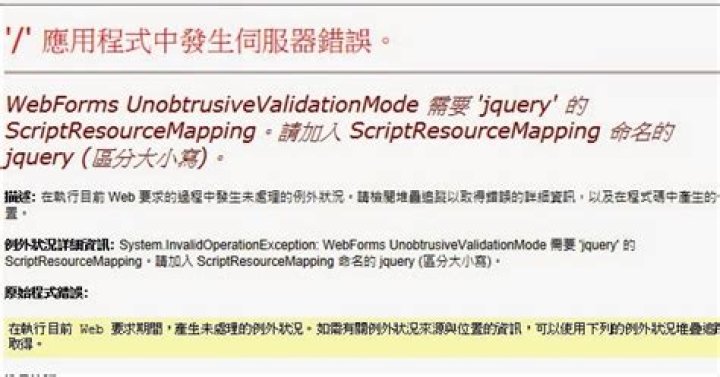 WebForms UnobtrusiveValidationMode requires a ScriptResourceMapping for jquery